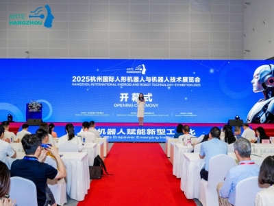 首届杭州人形机器人展圆满落幕，成果丰硕意义深远